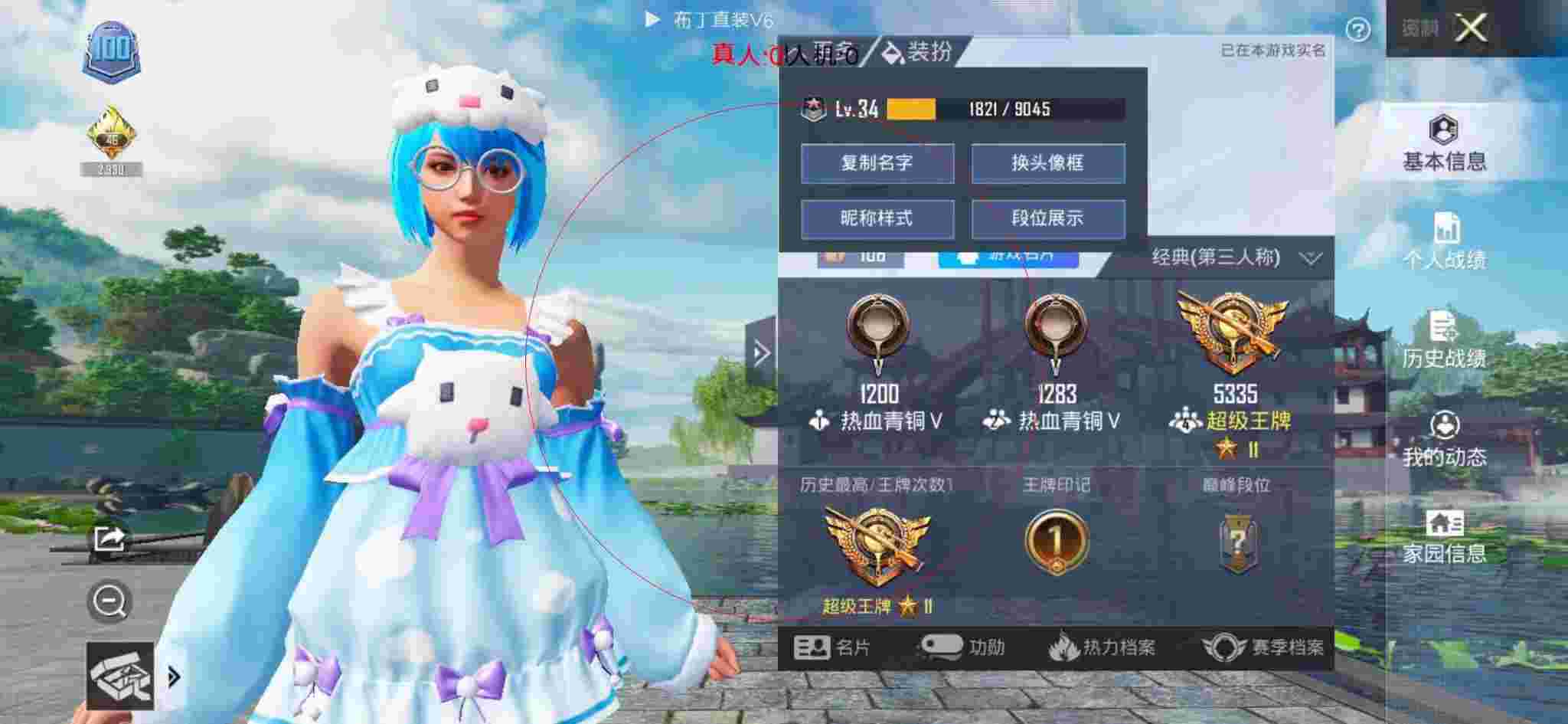 和平精英布丁直装透视 - 和平精英中的锁头外挂辅助预览图